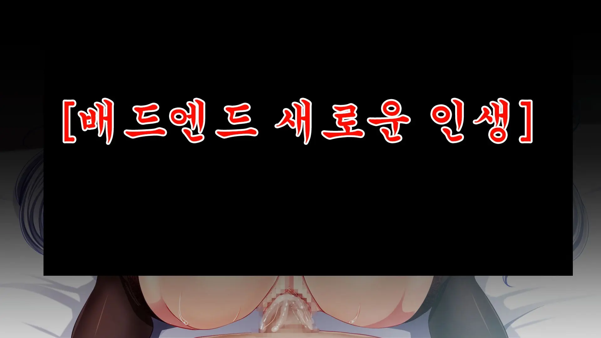 Senhime Bad Ending After -Inishie No Manaru Hiroin Buzama Haiboku CG Shuu-